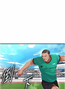 Page 755 of 足球型男脱单指南 | 足球型男脫單指南 1-56 - preview thumbnail