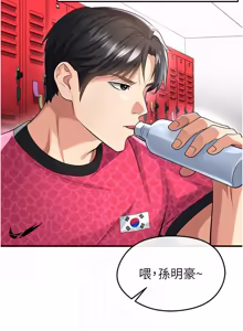 Page 758 of 足球型男脱单指南 | 足球型男脫單指南 1-56 - preview thumbnail