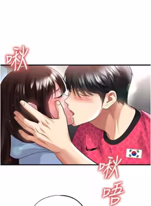 Page 761 of 足球型男脱单指南 | 足球型男脫單指南 1-56 - preview thumbnail
