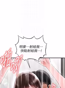 Page 772 of 足球型男脱单指南 | 足球型男脫單指南 1-56 - preview thumbnail