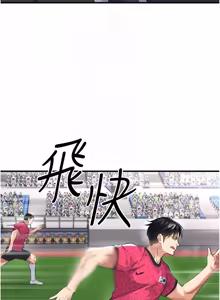 Page 784 of 足球型男脱单指南 | 足球型男脫單指南 1-56 - preview thumbnail