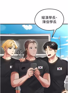 Page 792 of 足球型男脱单指南 | 足球型男脫單指南 1-56 - preview thumbnail