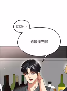Page 796 of 足球型男脱单指南 | 足球型男脫單指南 1-56 - preview thumbnail