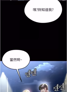 Page 802 of 足球型男脱单指南 | 足球型男脫單指南 1-56 - preview thumbnail