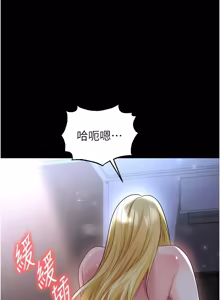 Page 812 of 足球型男脱单指南 | 足球型男脫單指南 1-56 - preview thumbnail