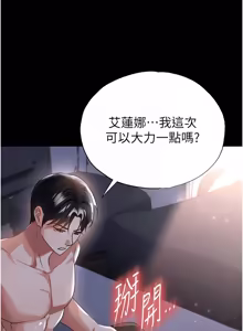 Page 815 of 足球型男脱单指南 | 足球型男脫單指南 1-56 - preview thumbnail