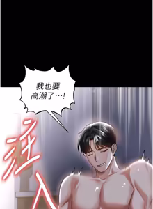 Page 820 of 足球型男脱单指南 | 足球型男脫單指南 1-56 - preview thumbnail