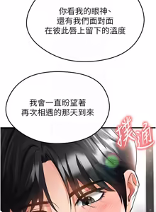 Page 821 of 足球型男脱单指南 | 足球型男脫單指南 1-56 - preview thumbnail