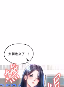 Page 839 of 足球型男脱单指南 | 足球型男脫單指南 1-56 - preview thumbnail