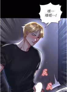 Page 868 of 足球型男脱单指南 | 足球型男脫單指南 1-56 - preview thumbnail