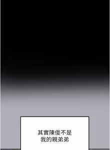 Page 874 of 足球型男脱单指南 | 足球型男脫單指南 1-56 - preview thumbnail