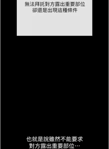 Page 37 of 拜脱拜脱App |  拜脫拜脫App 1-57 - preview thumbnail