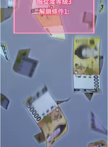 Page 67 of 拜脱拜脱App |  拜脫拜脫App 1-57 - preview thumbnail