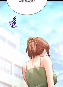 Page 856 of 拜脱拜脱App |  拜脫拜脫App 1-57 - preview thumbnail