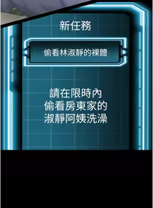 Page 102 of 顶加套房的春天 | 頂加套房的春天 1-61 - preview thumbnail