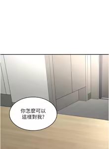 Page 110 of 顶加套房的春天 | 頂加套房的春天 1-61 - preview thumbnail