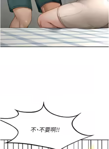 Page 118 of 顶加套房的春天 | 頂加套房的春天 1-61 - preview thumbnail