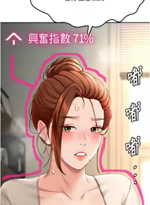 Page 130 of 顶加套房的春天 | 頂加套房的春天 1-61 - preview thumbnail
