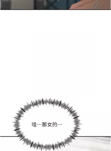 Page 13 of 顶加套房的春天 | 頂加套房的春天 1-61 - preview thumbnail