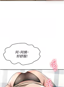 Page 140 of 顶加套房的春天 | 頂加套房的春天 1-61 - preview thumbnail