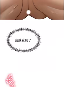 Page 142 of 顶加套房的春天 | 頂加套房的春天 1-61 - preview thumbnail