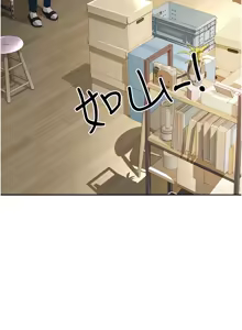 Page 15 of 顶加套房的春天 | 頂加套房的春天 1-61 - preview thumbnail