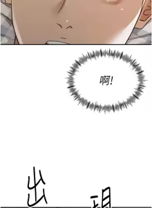 Page 153 of 顶加套房的春天 | 頂加套房的春天 1-61 - preview thumbnail