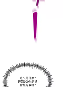 Page 162 of 顶加套房的春天 | 頂加套房的春天 1-61 - preview thumbnail