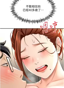 Page 167 of 顶加套房的春天 | 頂加套房的春天 1-61 - preview thumbnail