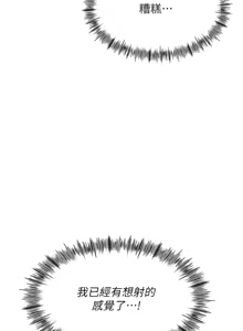 Page 178 of 顶加套房的春天 | 頂加套房的春天 1-61 - preview thumbnail