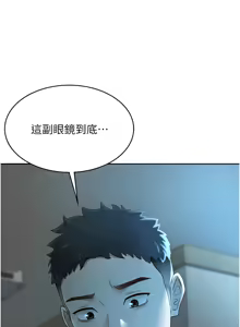 Page 18 of 顶加套房的春天 | 頂加套房的春天 1-61 - preview thumbnail