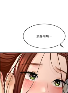 Page 184 of 顶加套房的春天 | 頂加套房的春天 1-61 - preview thumbnail