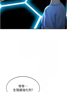 Page 19 of 顶加套房的春天 | 頂加套房的春天 1-61 - preview thumbnail