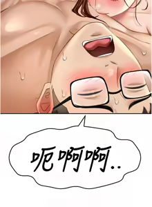 Page 192 of 顶加套房的春天 | 頂加套房的春天 1-61 - preview thumbnail