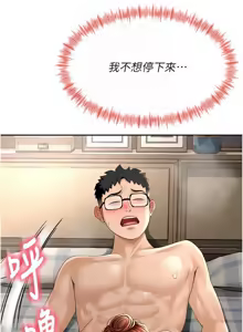 Page 196 of 顶加套房的春天 | 頂加套房的春天 1-61 - preview thumbnail