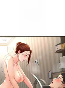 Page 198 of 顶加套房的春天 | 頂加套房的春天 1-61 - preview thumbnail