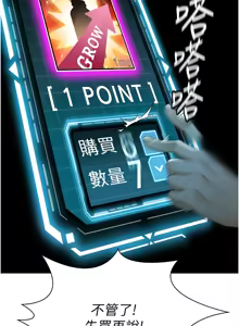 Page 20 of 顶加套房的春天 | 頂加套房的春天 1-61 - preview thumbnail