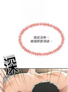 Page 203 of 顶加套房的春天 | 頂加套房的春天 1-61 - preview thumbnail