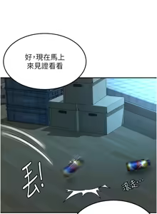 Page 21 of 顶加套房的春天 | 頂加套房的春天 1-61 - preview thumbnail
