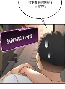 Page 218 of 顶加套房的春天 | 頂加套房的春天 1-61 - preview thumbnail