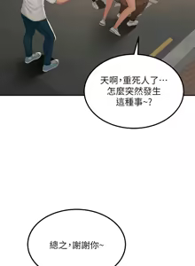 Page 222 of 顶加套房的春天 | 頂加套房的春天 1-61 - preview thumbnail