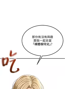 Page 224 of 顶加套房的春天 | 頂加套房的春天 1-61 - preview thumbnail