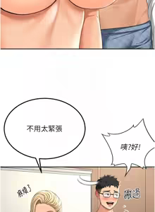 Page 234 of 顶加套房的春天 | 頂加套房的春天 1-61 - preview thumbnail