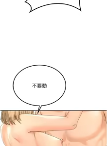 Page 237 of 顶加套房的春天 | 頂加套房的春天 1-61 - preview thumbnail