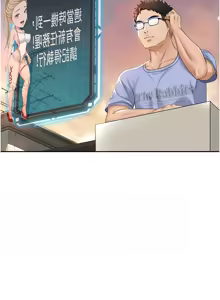 Page 24 of 顶加套房的春天 | 頂加套房的春天 1-61 - preview thumbnail