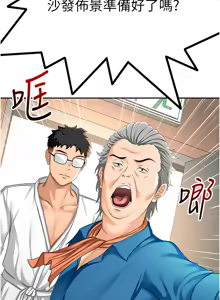 Page 247 of 顶加套房的春天 | 頂加套房的春天 1-61 - preview thumbnail