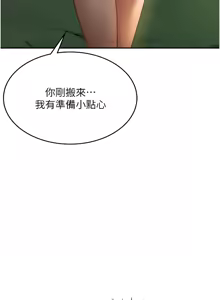 Page 25 of 顶加套房的春天 | 頂加套房的春天 1-61 - preview thumbnail