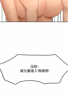 Page 253 of 顶加套房的春天 | 頂加套房的春天 1-61 - preview thumbnail