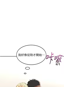 Page 259 of 顶加套房的春天 | 頂加套房的春天 1-61 - preview thumbnail