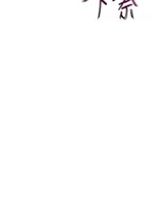 Page 263 of 顶加套房的春天 | 頂加套房的春天 1-61 - preview thumbnail